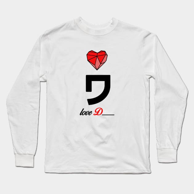 Initial love letter D for valentine Long Sleeve T-Shirt by Swiiing